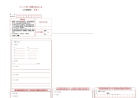 2019-2020学年上学期七年级期末语文原创卷A卷（安徽）（答题卡）
