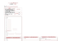 2019-2020学年上学期七年级期末语文原创卷A卷（福建）（答题卡）