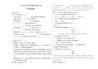 2019-2020学年上学期七年级期末语文原创卷A卷（福建）（考试版）