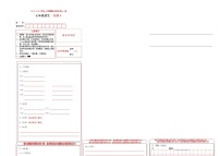 2019-2020学年上学期七年级期末语文原创卷A卷（广东）（答题卡）