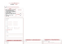 2019-2020学年上学期七年级期末语文原创卷A卷（河北）（答题卡）