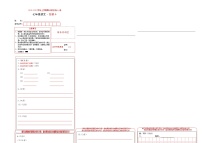 2019-2020学年上学期七年级期末语文原创卷A卷（河南）（答题卡）