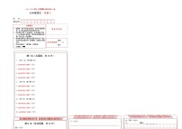 2019-2020学年上学期七年级期末语文原创卷A卷（湖北）（答题卡）