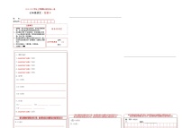 2019-2020学年上学期七年级期末语文原创卷A卷（湖南）（答题卡）