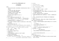 2019-2020学年上学期七年级期末语文原创卷A卷（湖南）（考试版）
