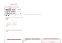 2019-2020学年上学期七年级期末语文原创卷B卷（安徽）（答题卡）
