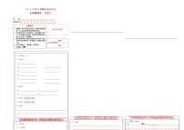 2019-2020学年上学期七年级期末语文原创卷B卷（广东）（答题卡）