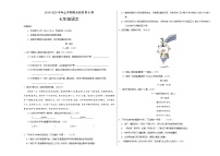 2019-2020学年上学期七年级期末语文原创卷B卷（河北）（考试版）