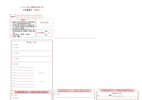 2019-2020学年上学期七年级期末语文原创卷B卷（江苏苏州）（答题卡）