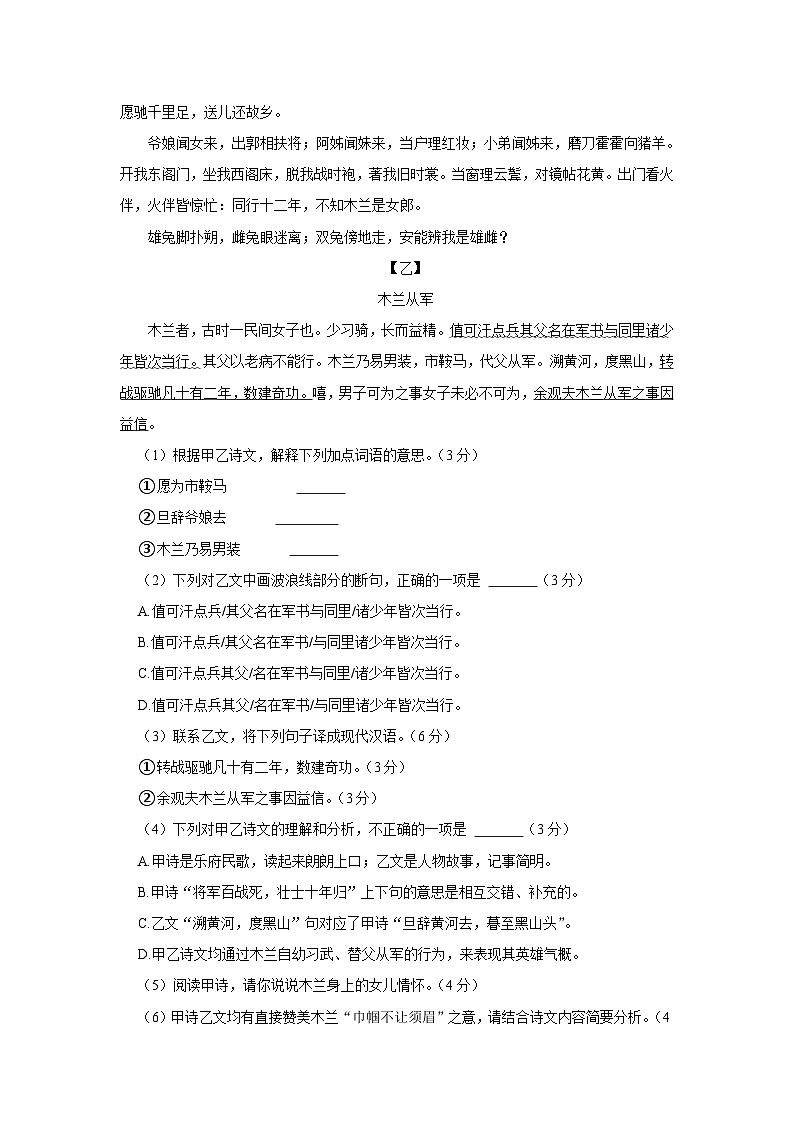 福建省三明市2022-2023学年七年级下学期期末语文试卷（含答案）第3页