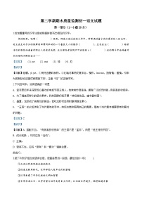 部编七年级下册语文期末复习检测卷09（解析版）