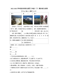 2022-2023学年重庆市两江新区八年级下学期期末语文试卷（文字版含答案解析）