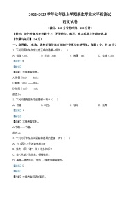 福建省泉州市安溪县2022-2023学年七年级上学期开学考试语文试题（解析版）