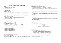江西省新余市实验中学2023-2024学年九年级上学期开学考试语文试卷