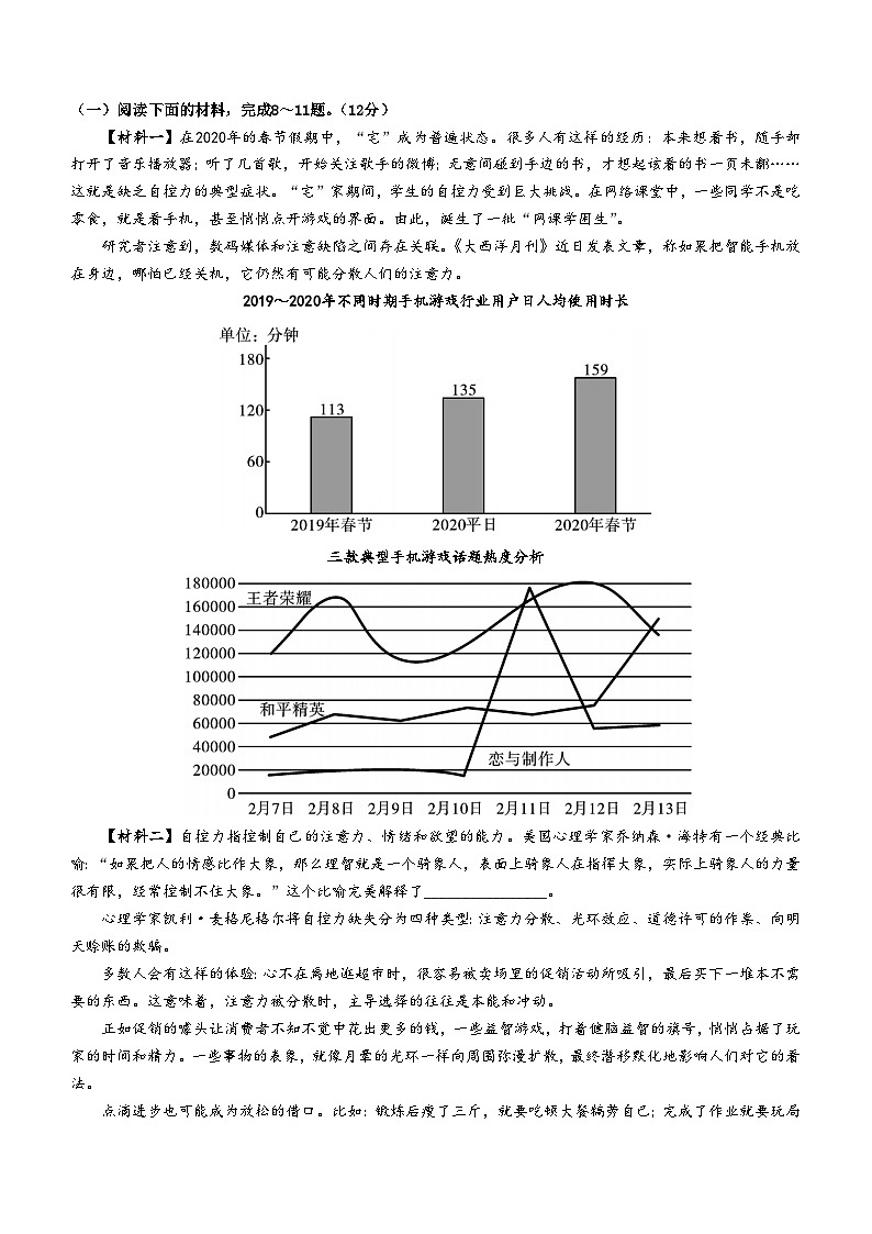 陕西省渭南市大荔县2020_2021学年八年级上学期第二次月考语文试题03