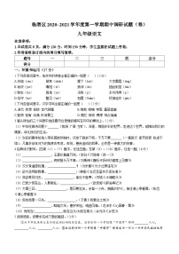 陕西省渭南市临渭区2020_2021学年九年级上学期期中语文试题
