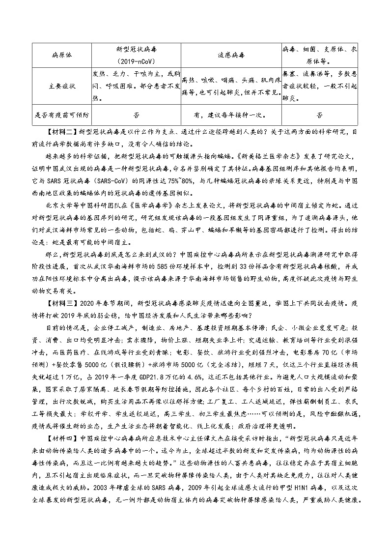 陕西省西安市蓝田县2020_2021学年九年级上学期期中语文试题03