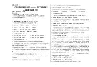 云南省怒江州泸水市怒江新城新时代中学2022-2023学年八年级下学期期末模拟语文试题（二）（含答案）