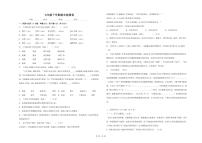 云南省怒江州泸水市怒江新城新时代中学2022-2023学年七年级下学期期末模拟语文试题（一）（图片版含答案）