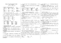 【备战2024中考】考点1：字音字形小测卷（原卷版+解析版）