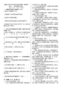 【备战2024中考】考点9：病句辨析与修改小测卷（原卷版+解析版）