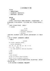 初中语文皇帝的新装优质第一课时导学案及答案