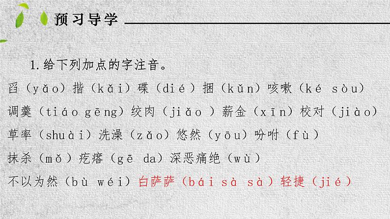 3.回忆鲁迅先生（系列课件）05