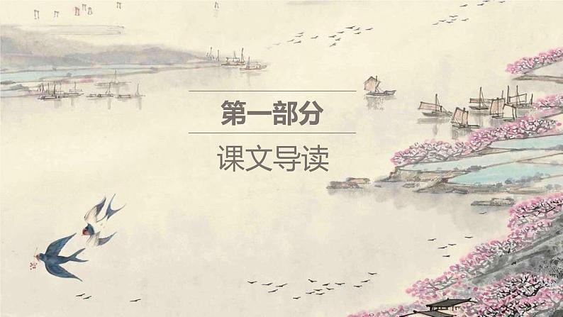 1.邓稼先（系列课件）03