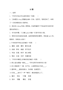 初中语文人教部编版七年级上册猫优秀同步练习题