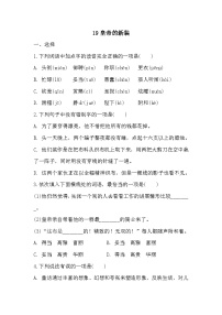 人教部编版七年级上册皇帝的新装优秀课时作业