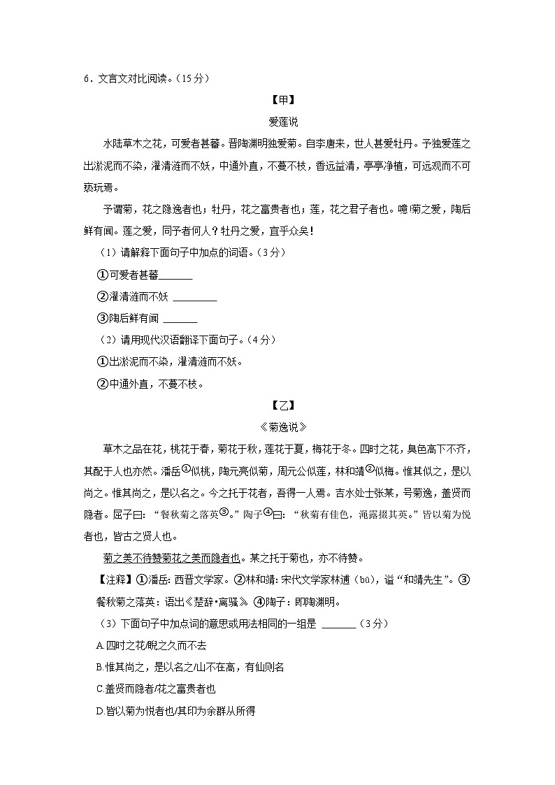 广东省佛山市南海区狮山镇官窑第二初级中学2022-2023学年七年级下学期期末模拟语文试卷03