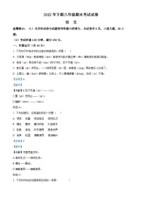 湖南省怀化市新晃县2022-2023学年八年级上学期期末语文试题（解析版）