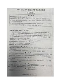 江苏省海安市2022-2023学年八年级下学期期末语文试卷