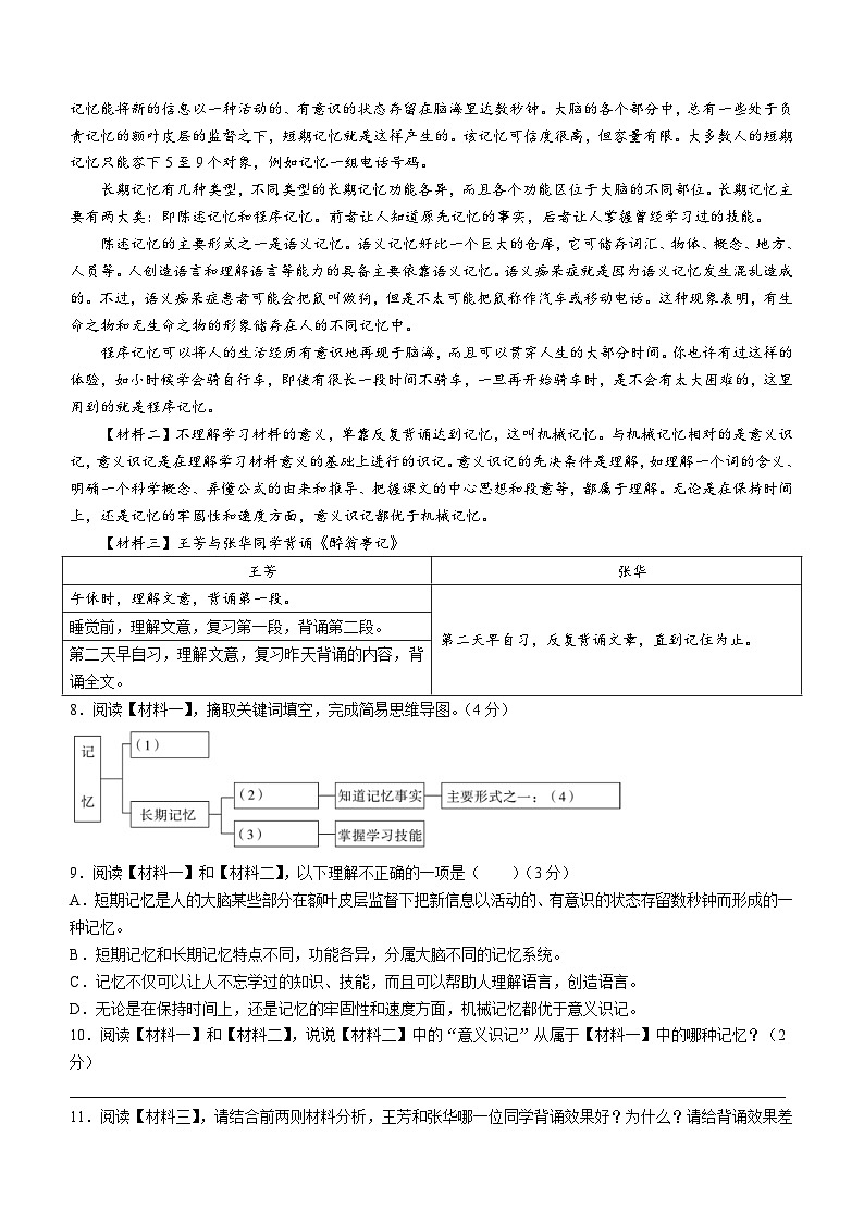 陕西省咸阳市泾阳县2020_2021学年九年级上学期期中语文试题03