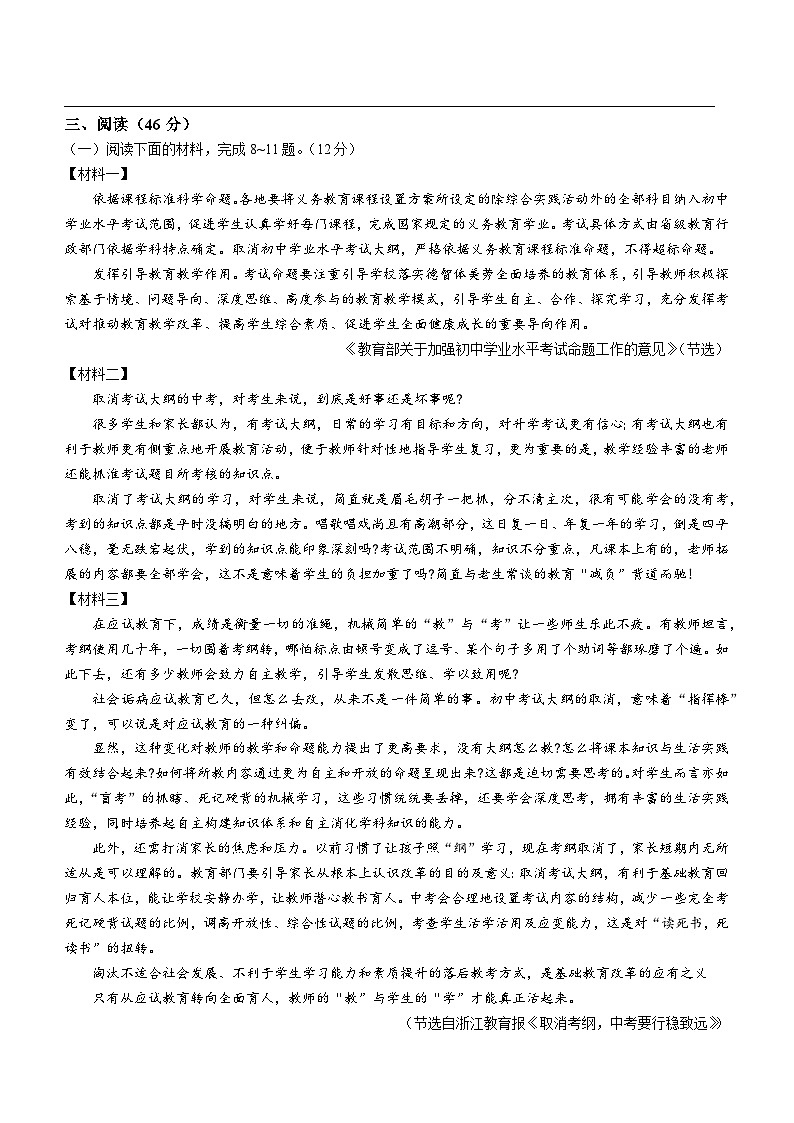 陕西省西安市西咸新区泾河新城中学大学区2020_2021学年九年级上学期期中语文试题03