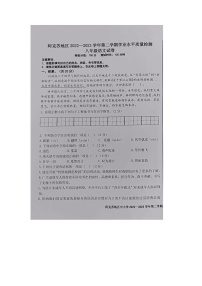 新疆阿克苏地区2022-2023学年八年级下学期期末学业水平质量检测语文试题