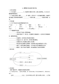 语文九年级上册（2018）9* 精神的三间小屋精品随堂练习题