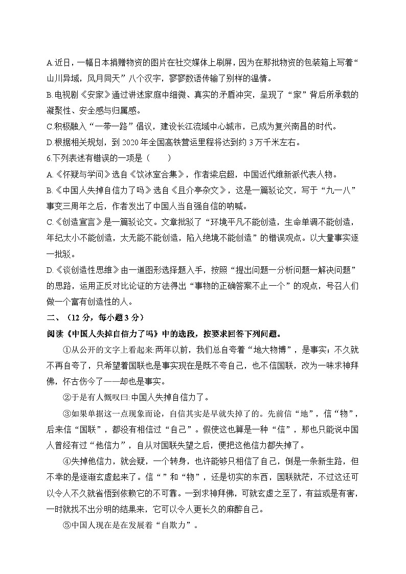 统编版（五四学制）九年级上册第五单元综合测试题（含答案）02