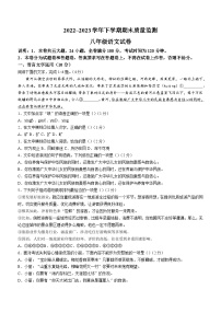 江西省宜春市2022-2023年八年级下学期期末语文试题（含答案）