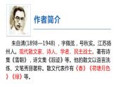 01 春-2023-2024学年七年级语文上册同步优课课件（PPT）