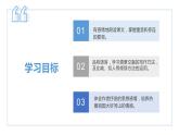 02 济南的冬天-2023-2024学年七年级语文上册同步优课课件（PPT）