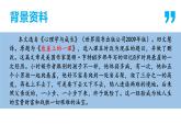 14 走一步，再走一步-2023-2024学年七年级语文上册同步优课课件（PPT）