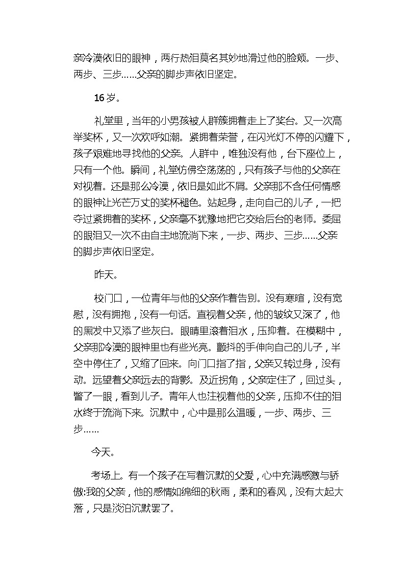 人教部编版（五四学制） 初中语文 七年上册 第四单元写作《思路要清晰》教案03
