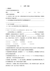 人教部编版 (五四制)5 七律·长征精品当堂达标检测题