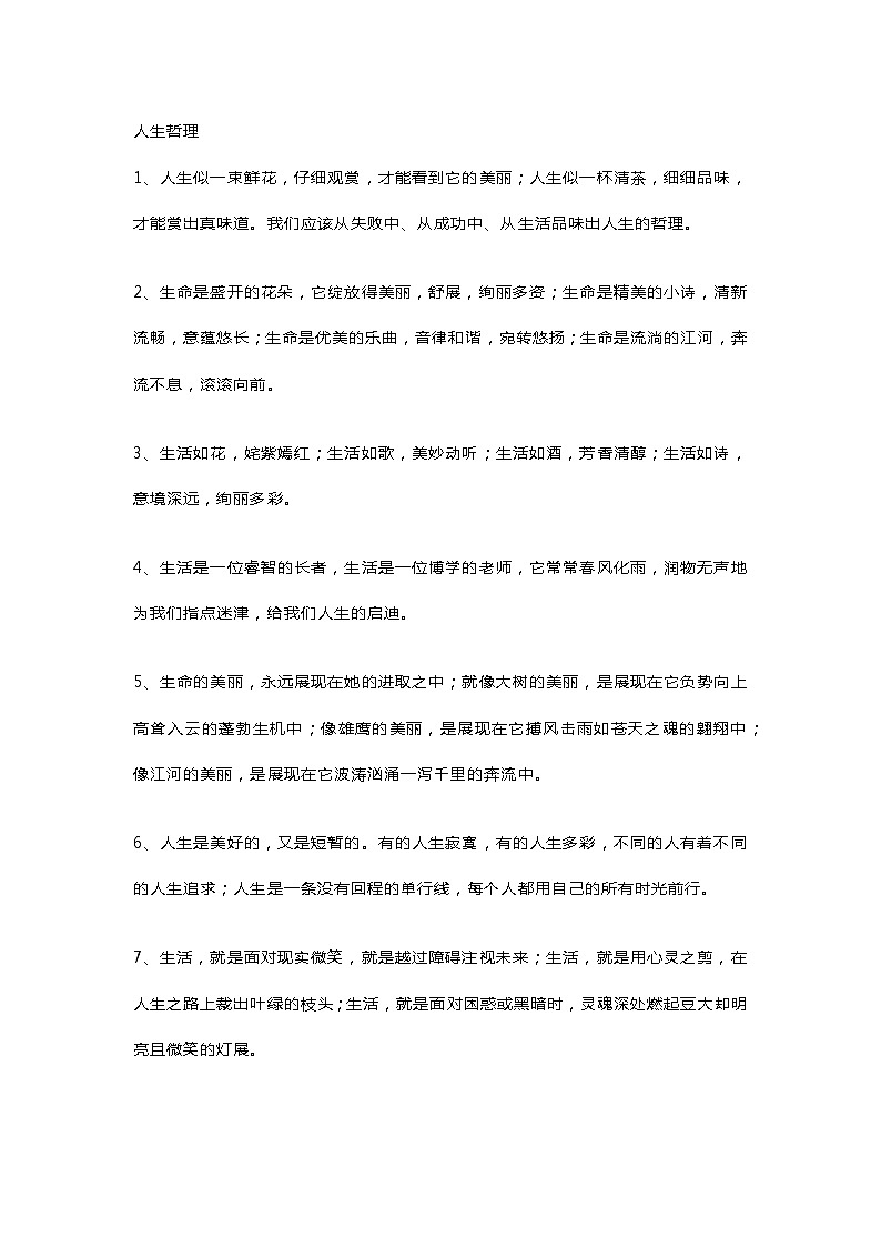 初中语文12个作文常考话题素材01