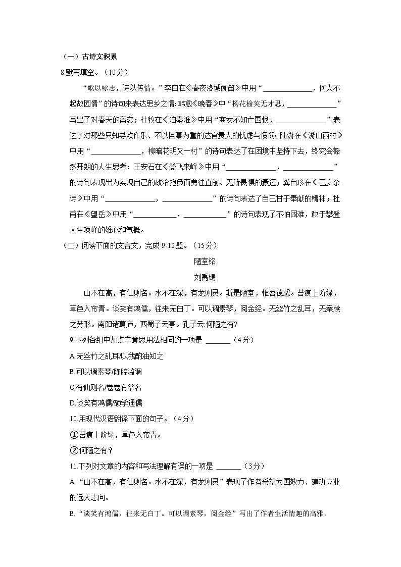 2022-2023学年重庆市大足区七年级下学期期末语文试卷（含解析）03