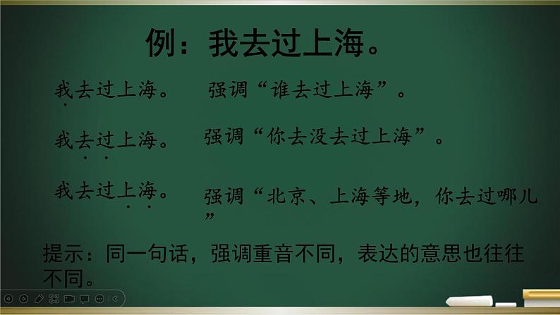 第01课 《春》-2023-2024学年七年级语文上册教学设计+课件+训练（统编版）08