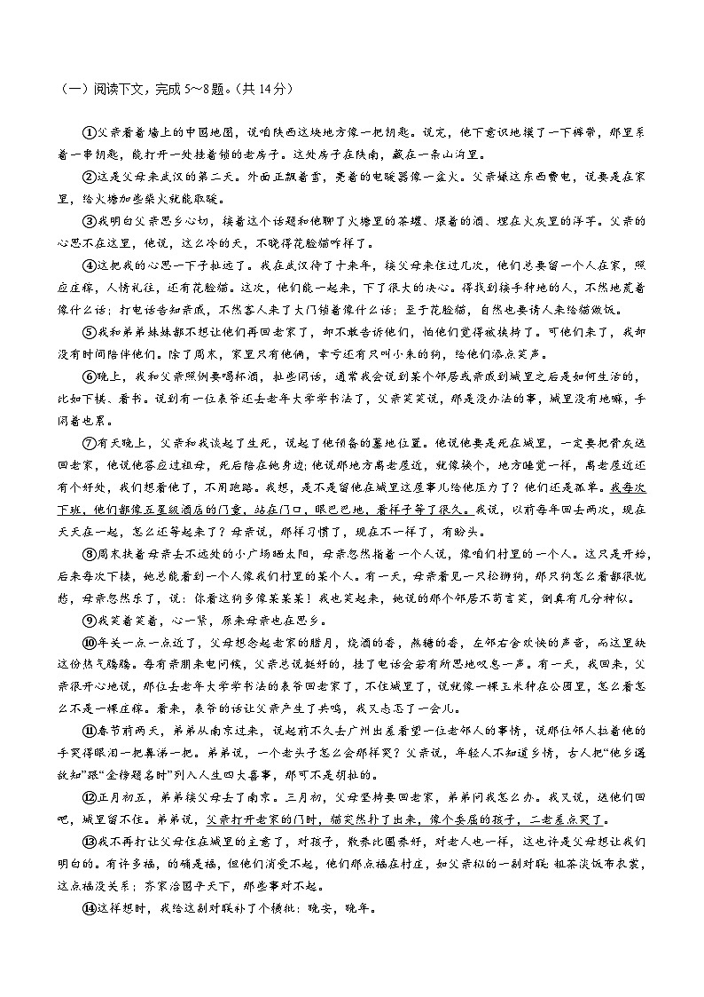 河南省洛阳市洛宁县2022-2023学年七年级下学期期末语文试题03