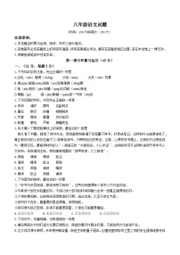 山东省潍坊市诸城市2022-2023学年八年级下学期期末语文试题（含答案）