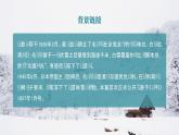 初中语文部编版九年级上册-沁园春雪 课件+教案